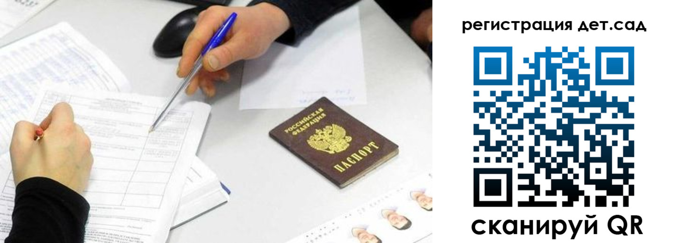 прописка ребенка в Георгиевске