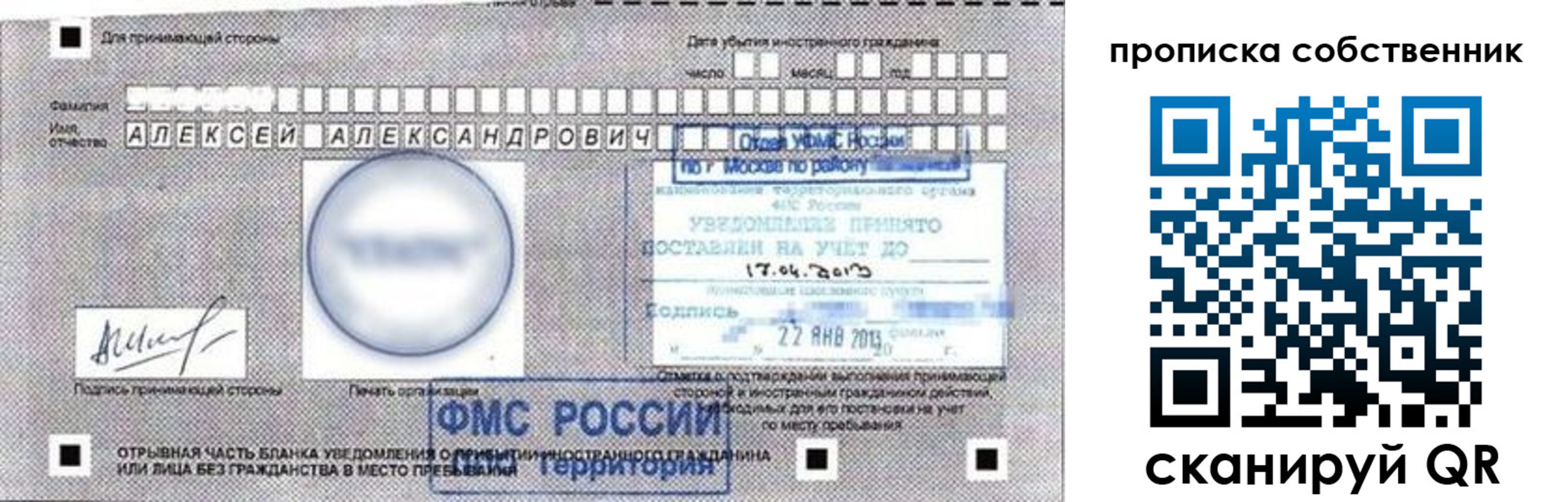 прописка законно в Георгиевске