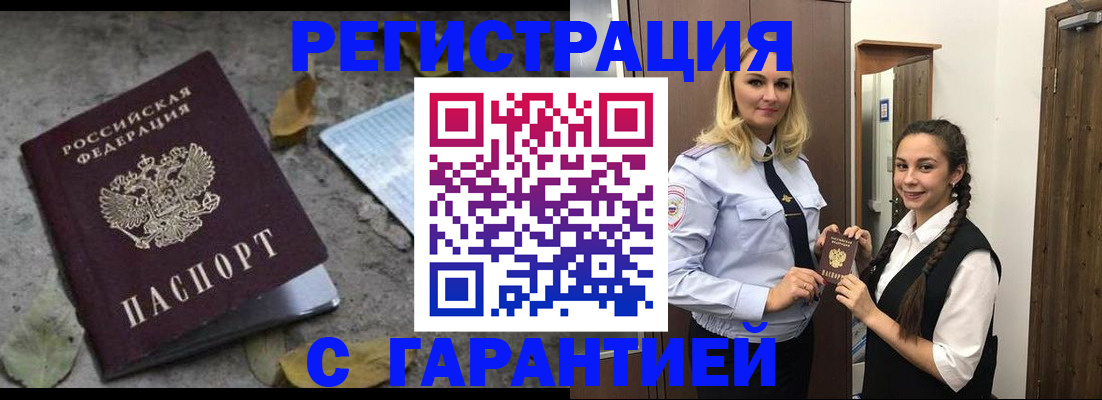 временная регистрация законно в Георгиевске
