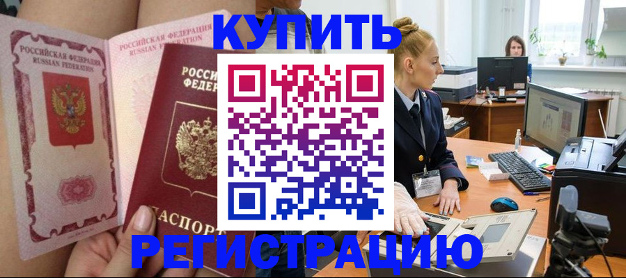 прописка паспорт в Георгиевске