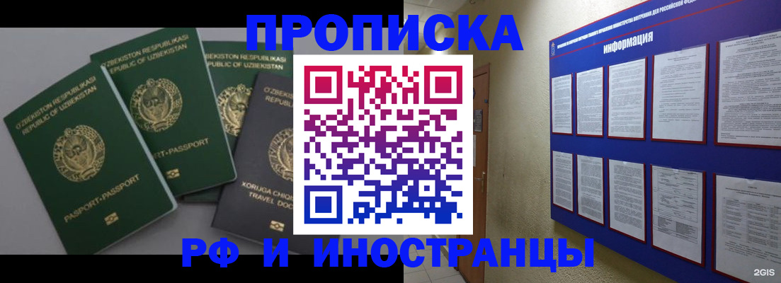 временная регистрация поиск в Георгиевске