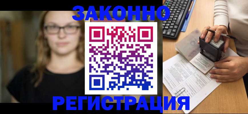 временная регистрация госуслуги в Георгиевске