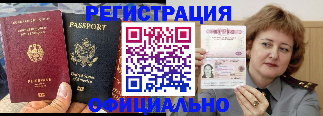 прописка в квартире в Георгиевске