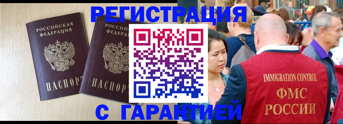 прописка регистрация в Георгиевске