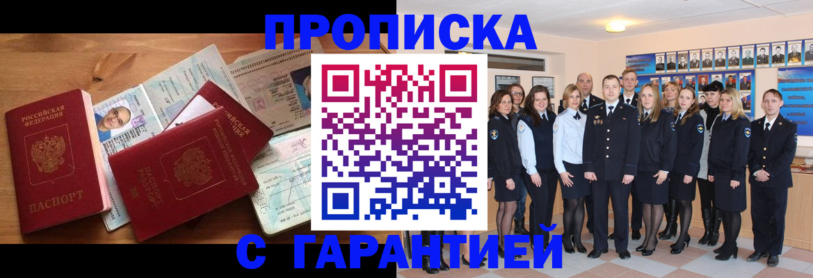 прописка поиск в Георгиевске