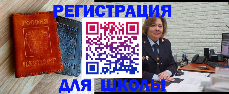 временная регистрация гарантия в Георгиевске